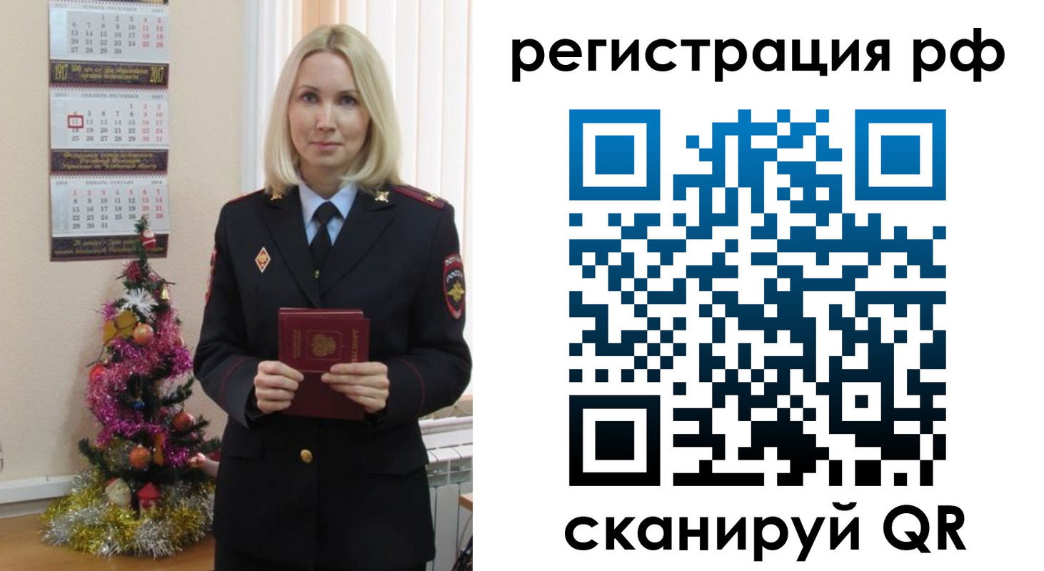 временная регистрация адрес в Орле
