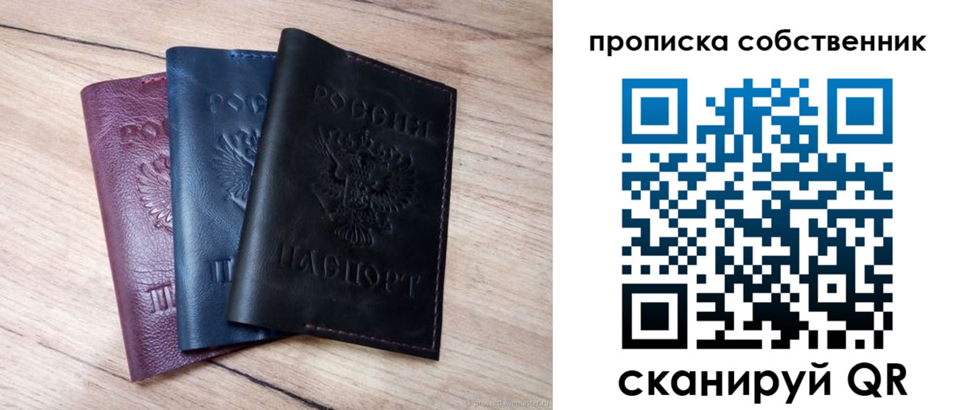 прописка для работы в Орле