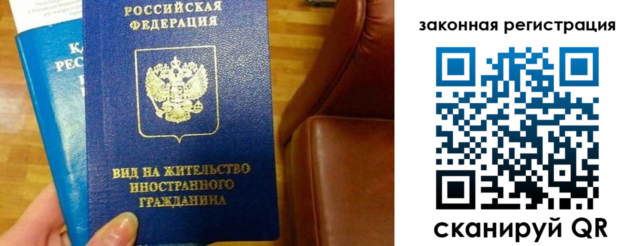 прописка штамп в Орле