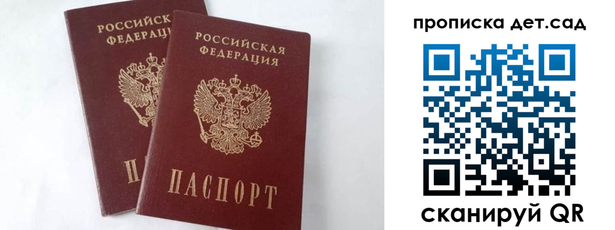 регистрация для школы в Орле