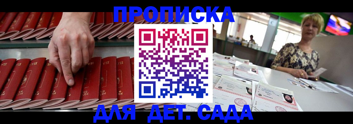временная регистрация 2025 в Орле