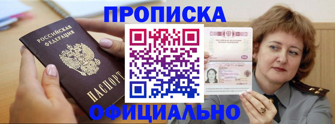 временная регистрация надежно в Орле