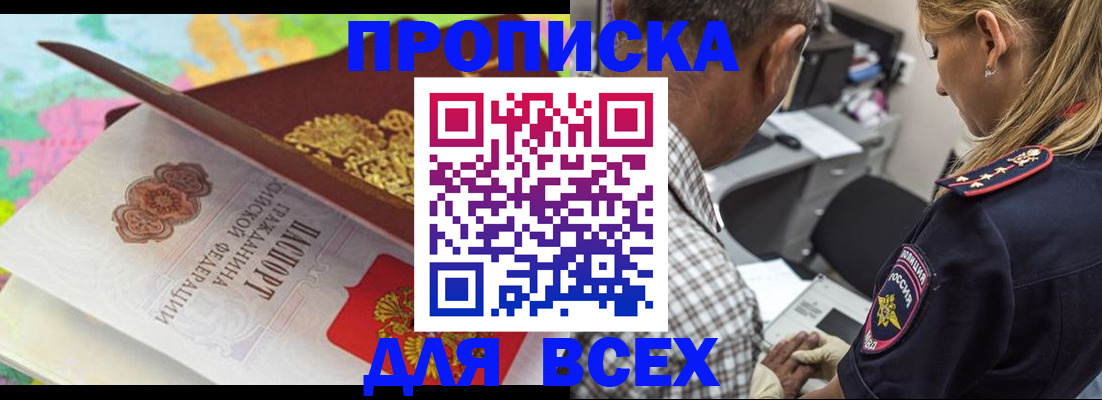 регистрация в Орле