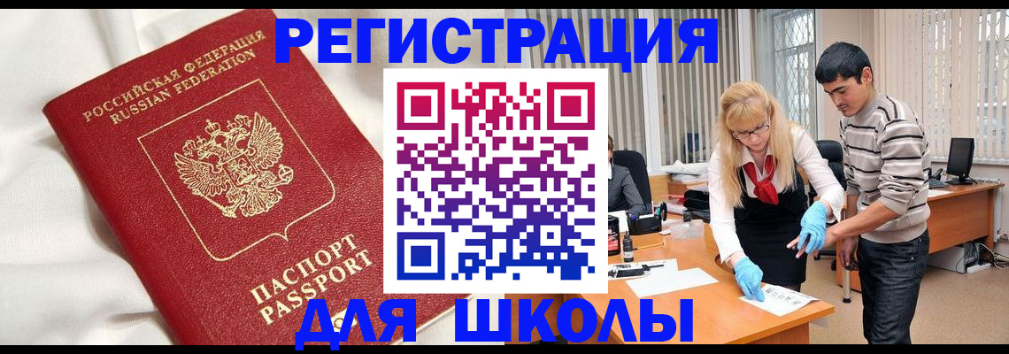 прописка для военкомата в Орле