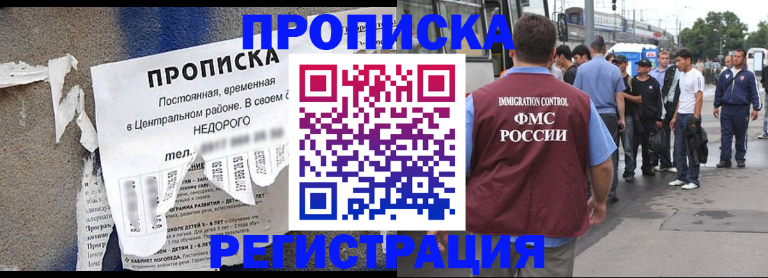 временная регистрация надежно в Орле