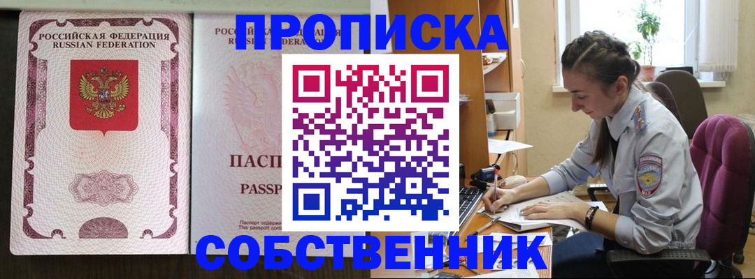 временная регистрация госуслуги в Орле