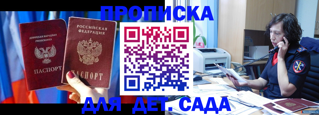 прописка в квартире в Орле